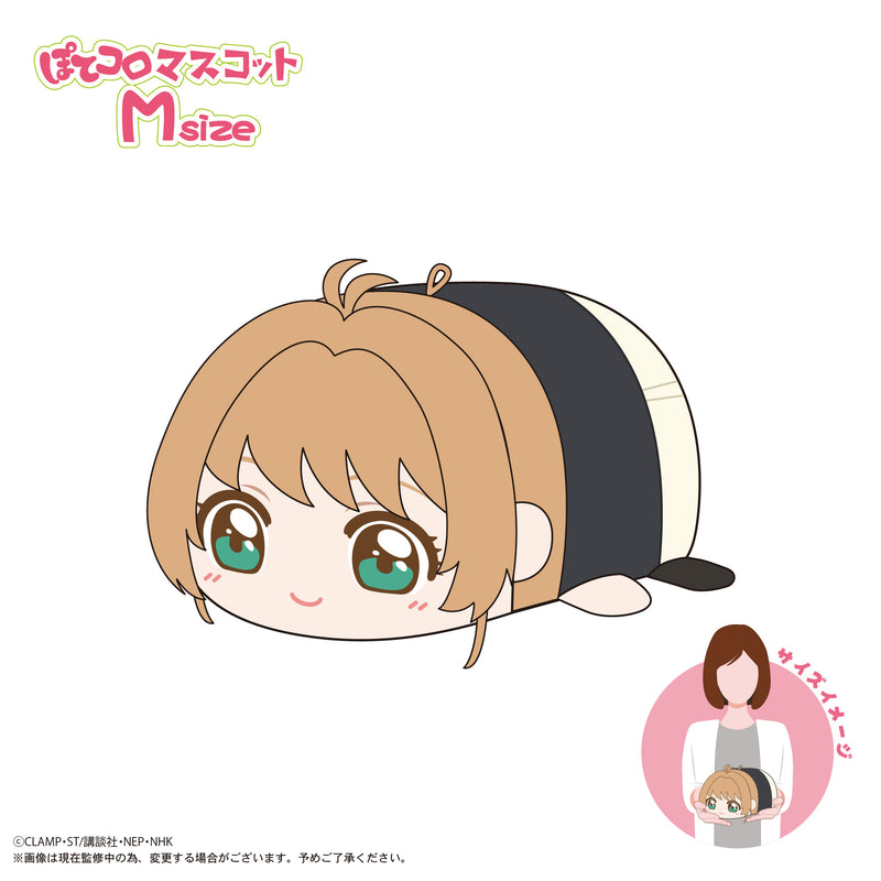 Cardcaptor Sakura: Clear Card Arc Max Limited CCS-11 Potekoro Mascot (M Size)