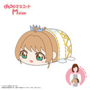 Cardcaptor Sakura: Clear Card Arc Max Limited CCS-11 Potekoro Mascot (M Size)