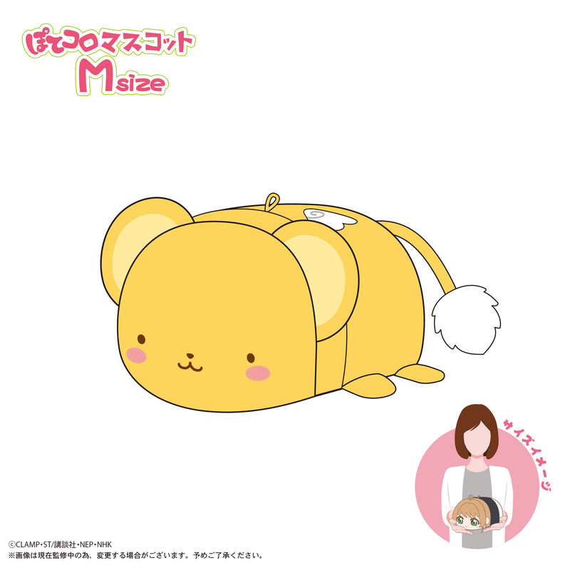Cardcaptor Sakura: Clear Card Arc Max Limited CCS-11 Potekoro Mascot (M Size)