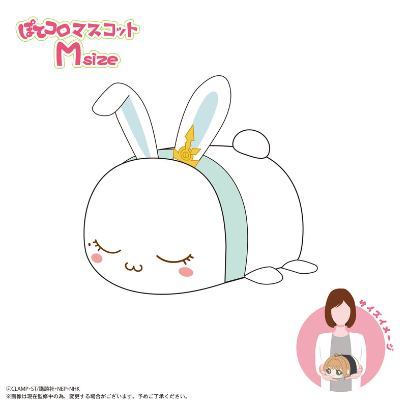 Cardcaptor Sakura: Clear Card Arc Max Limited CCS-11 Potekoro Mascot (M Size)