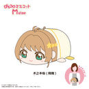 Cardcaptor Sakura: Clear Card Arc Max Limited CCS-11 Potekoro Mascot (M Size)