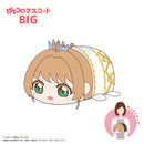 Cardcaptor Sakura: Clear Card Arc Max Limited CCS-12 Potekoro Mascot Big