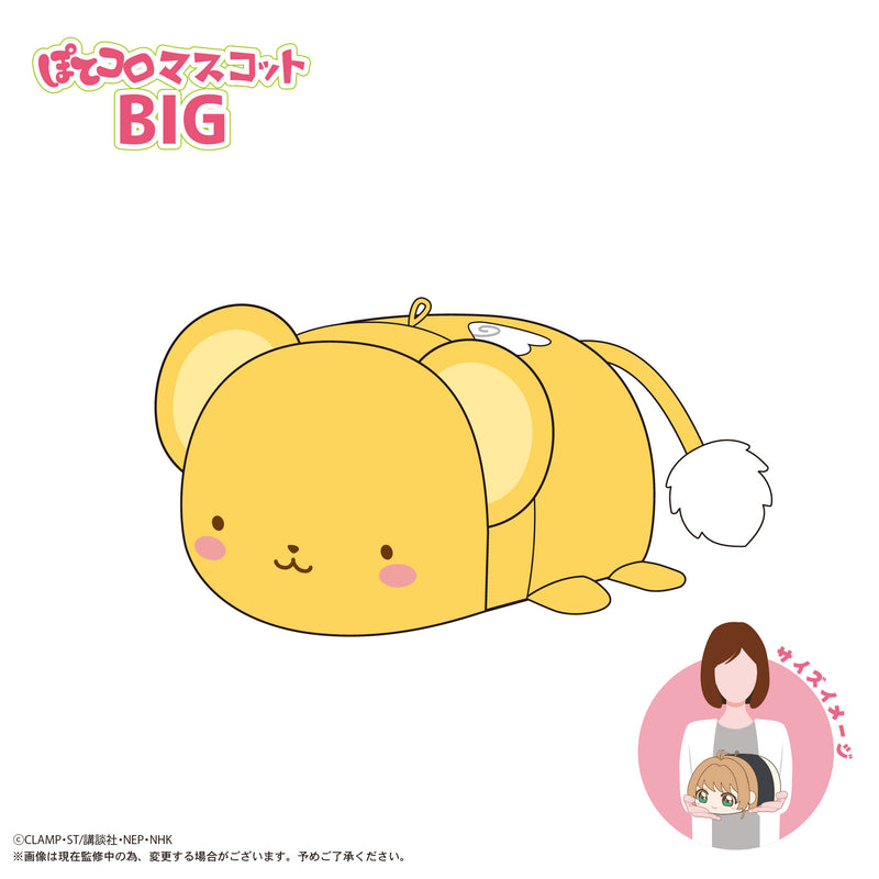 Cardcaptor Sakura: Clear Card Arc Max Limited CCS-12 Potekoro Mascot Big