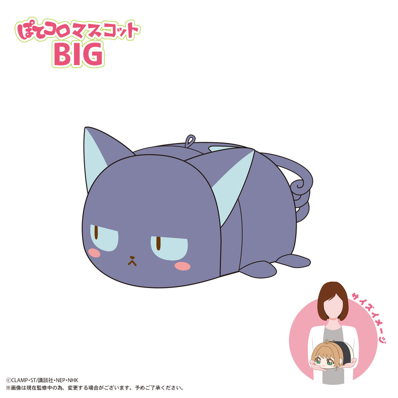 Cardcaptor Sakura: Clear Card Arc Max Limited CCS-12 Potekoro Mascot Big