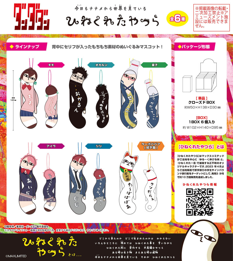 DANDADAN Max Limited HNC-08 Hinekureta Yatsura