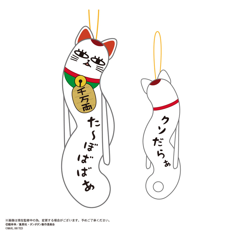 DANDADAN Max Limited HNC-08 Hinekureta Yatsura