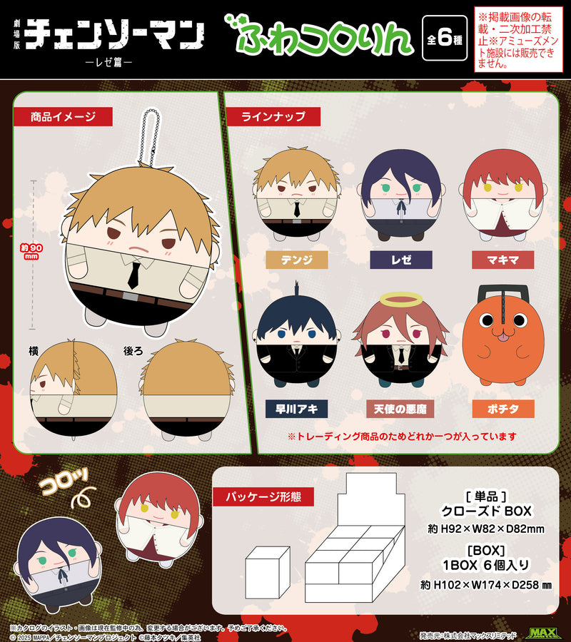Chainsaw Man - The Movie: Reze Arc Max Limited CM-08 Fuwakororin