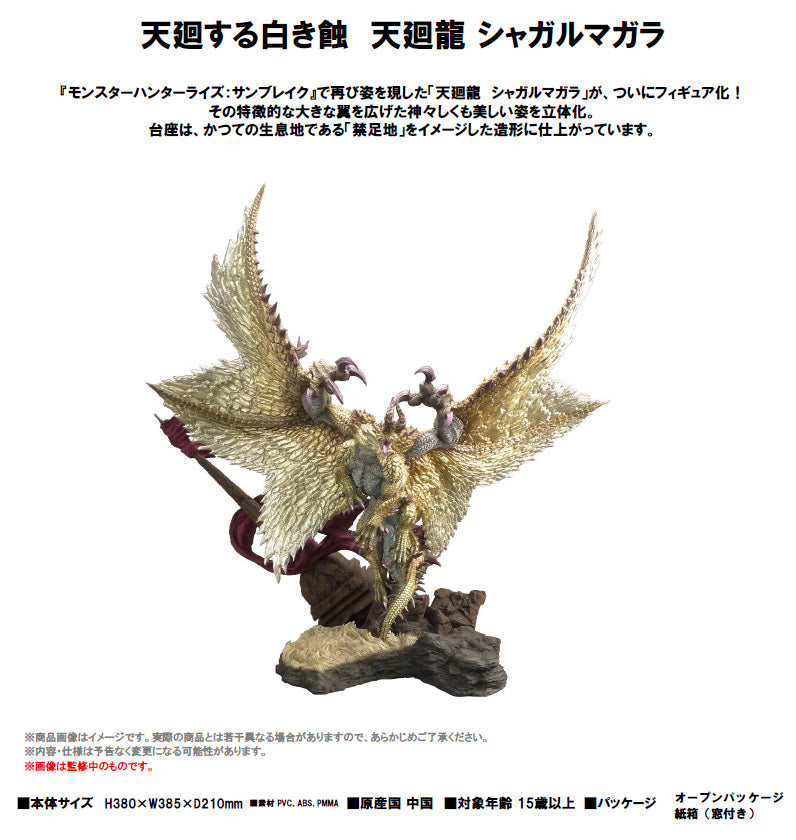 MONSTER HUNTER CAPCOM CFigure Builder Creator's Model Shagaru Magala