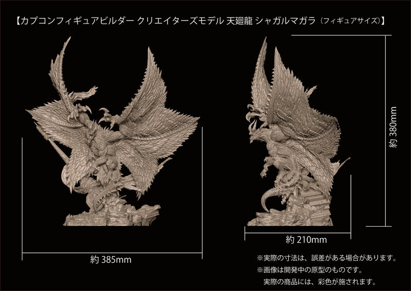 MONSTER HUNTER CAPCOM CFigure Builder Creator's Model Shagaru Magala