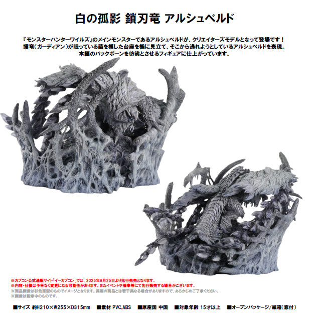 Monster Hunter Wilds Capcom Figure Builder Creators Model Chain Blade Wyvern Arkveld