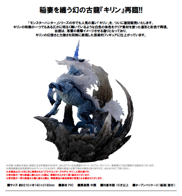 Monster Hunter Capcom Figure Builder Creators Model Kirin Reprint Edition