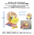 MONSTER HUNTER CAPCOM CHIBI STYLE Flocked Figure Yian Kut-Ku