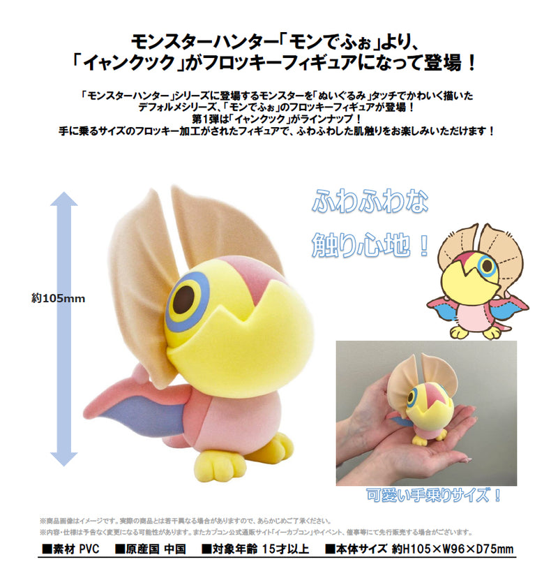 MONSTER HUNTER CAPCOM CHIBI STYLE Flocked Figure Yian Kut-Ku