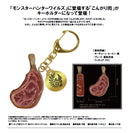 MONSTER HUNTER WILDS CAPCOM Well-done Steak Keychain