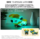 Monster Hunter Capcom Room Light Zinogre