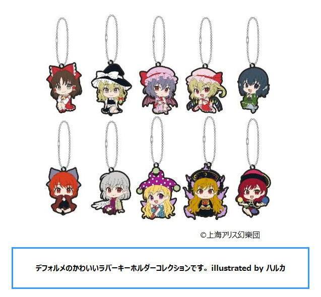 Touhou Project Movic Rubber Key Chain Collection Dec2023 (1 Random)