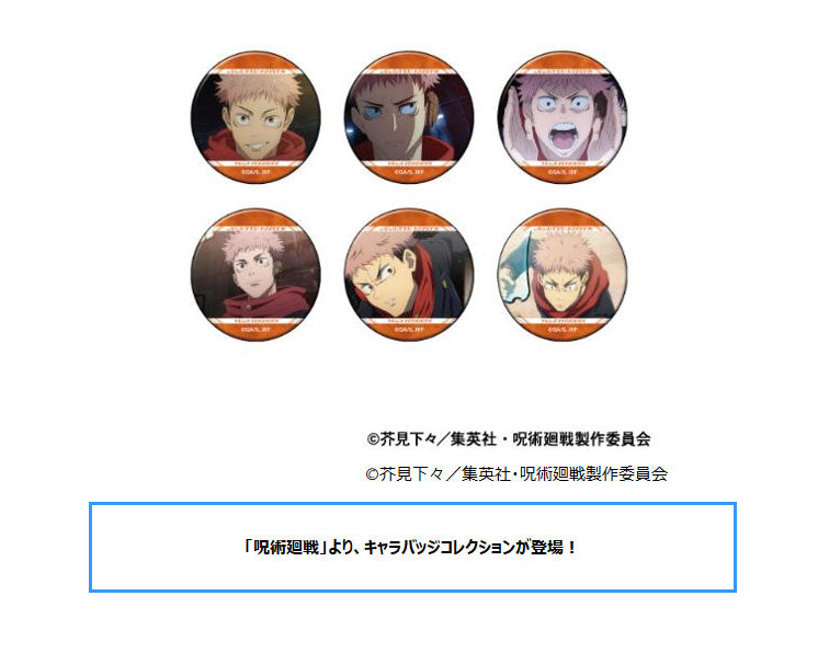 Jujutsu Kaisen Season 2 Movic Chara Badge Collection Itadori Yuji (1 Random)