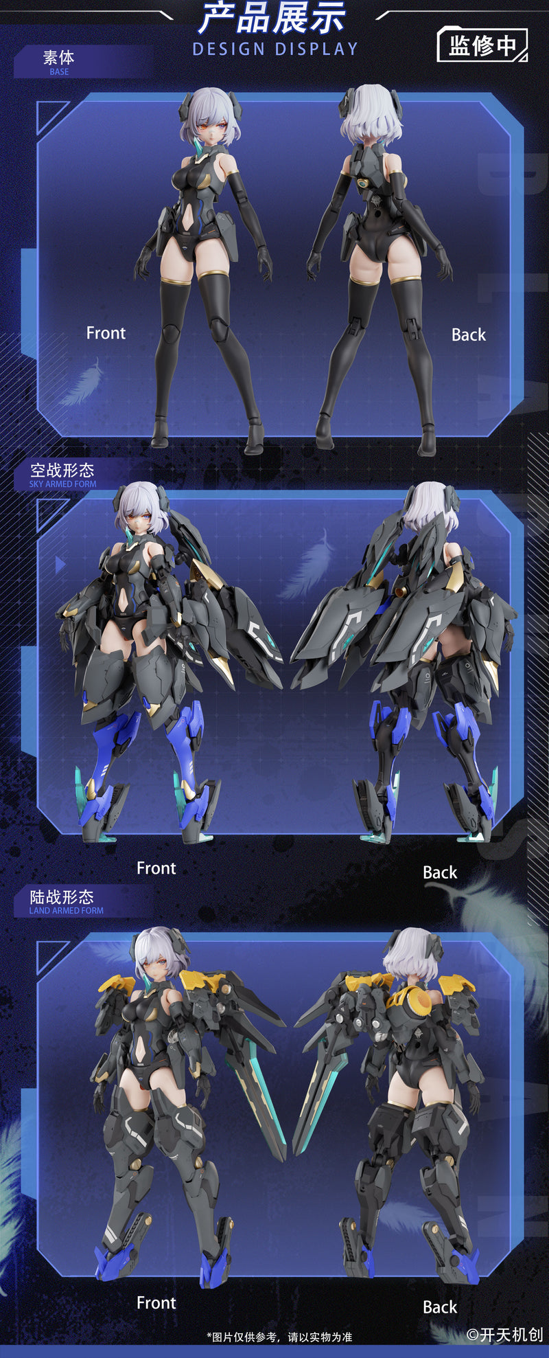 MECHA ANGEL SERIES KAI TIAN JI CHUANG BLACK SWAN ELYSIA 1/12 SCALE ACTION PLASTIC MODEL KIT