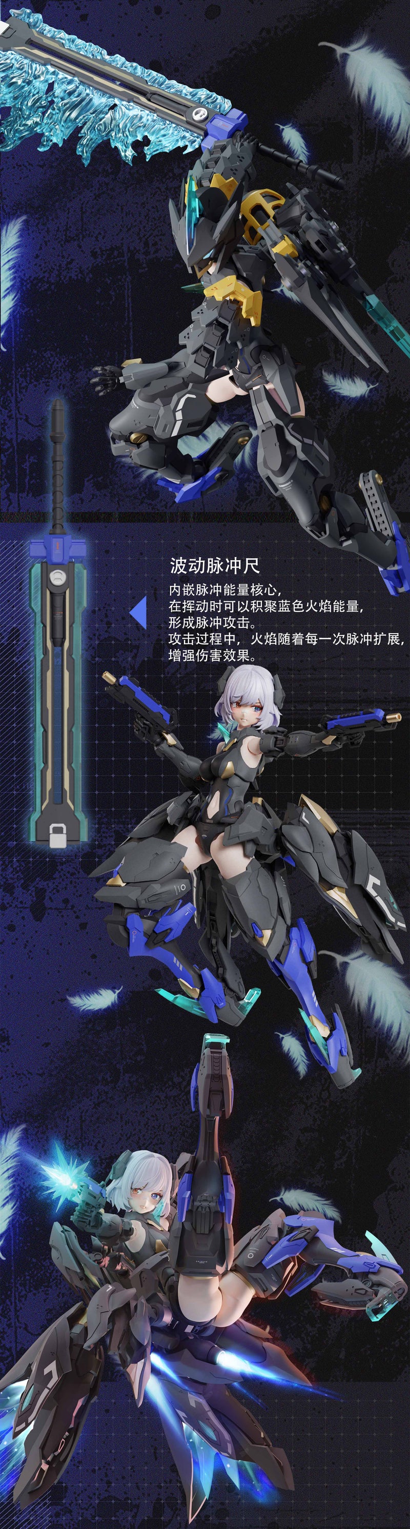 MECHA ANGEL SERIES KAI TIAN JI CHUANG BLACK SWAN ELYSIA 1/12 SCALE ACTION PLASTIC MODEL KIT