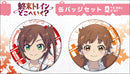 Train to the End of the World Movic Can Badge Set