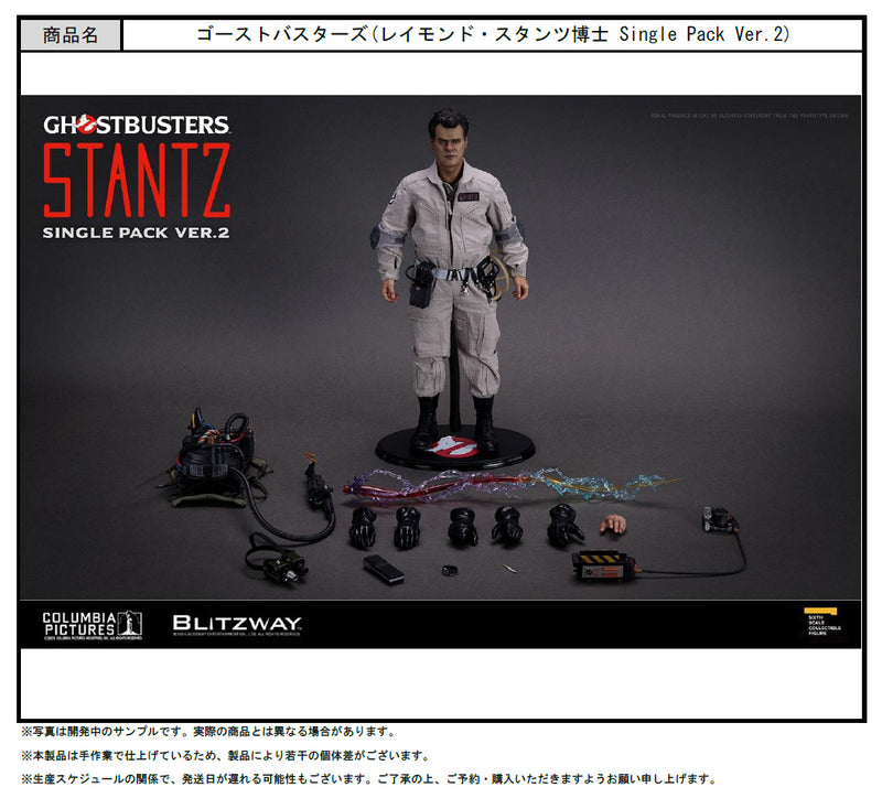 Ghostbusters BLITZWAY JAPAN Raymond Stantz Single Pack Ver. 2