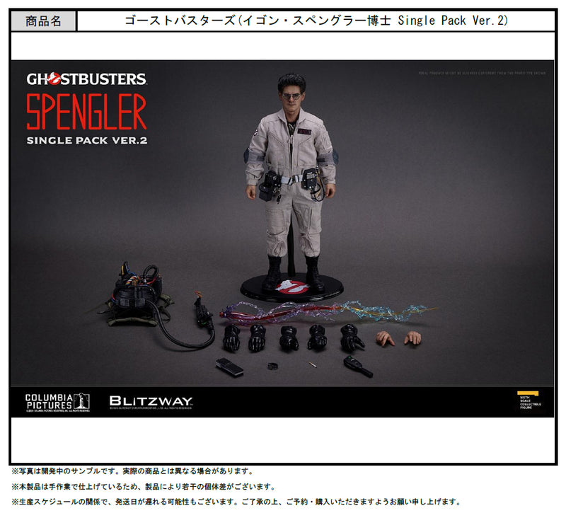 Ghostbusters BLITZWAY JAPAN Egon Spengler Single Pack Ver. 2