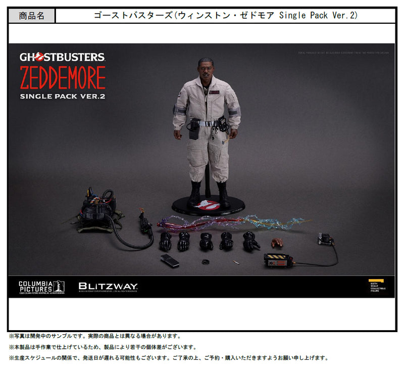 Ghostbusters BLITZWAY JAPAN Winston Zeddemore Single Pack Ver. 2