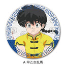 Ranma 1/2 Sync Innovation Leather Badge (Round) (A-F)