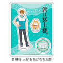 You are Ms. Servant. Sync Innovation Acrylic Stand