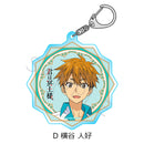 You are Ms. Servant. Sync Innovation Acrylic Key Chain