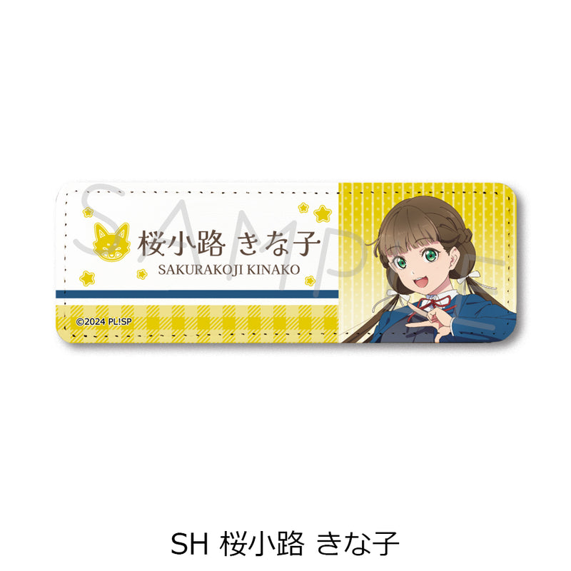 Love Live! Superstar!! Sync Innovation Vol. 4 Leather Badge (Long)