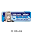 Girls Band Cry Sync Innovation Vol. 5 Leather Badge (Long)