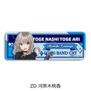 Girls Band Cry Sync Innovation Vol. 5 Leather Badge (Long)