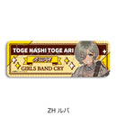 Girls Band Cry Sync Innovation Vol. 5 Leather Badge (Long)