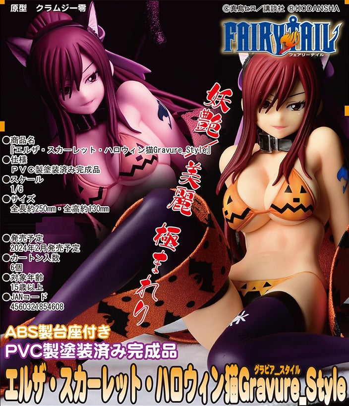 Fairy Tail ORCATOYS Erza Scarlet Halloween Cat Gravure Style