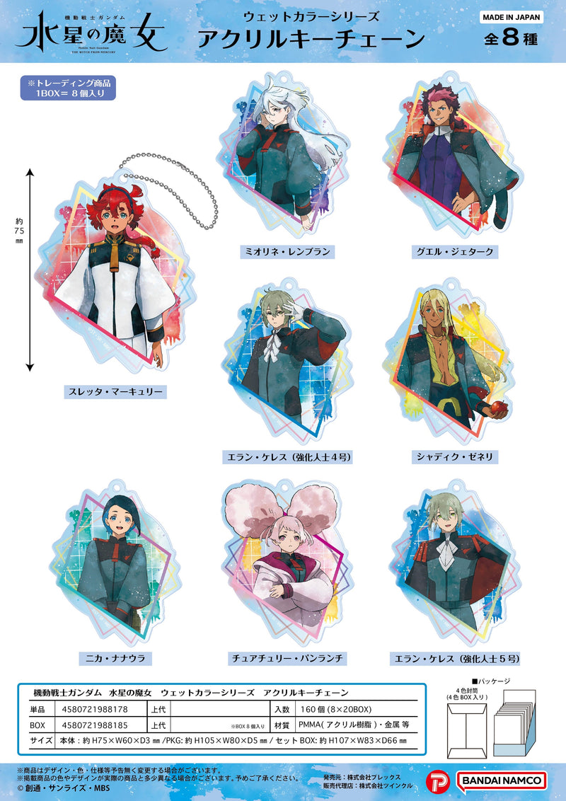 Gundam Mobile Suit The Witch from Mercury Plex Wet Color Series Acrylic Key Chain(1 Random)