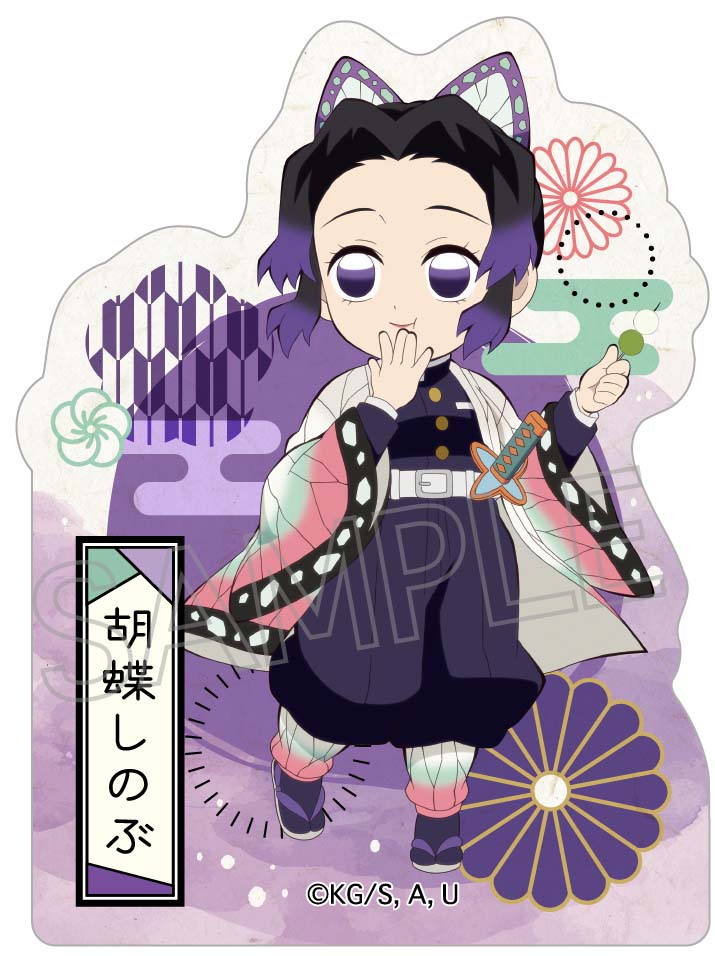 Demon Slayer: Kimetsu no Yaiba Twinkle Kaido Walking Series Die-cut Sticker (1-8 Selection)