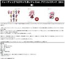 Bocchi the Rock! armabianca Trading Chibi Chara Red Dress Ver. Acrylic Stand