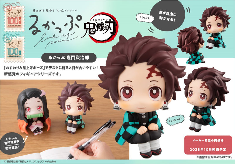 Demon Slayer：Kimetsu no Yaiba MEGAHOUSE Look up Tanjiro Kamado （4th Repeat）