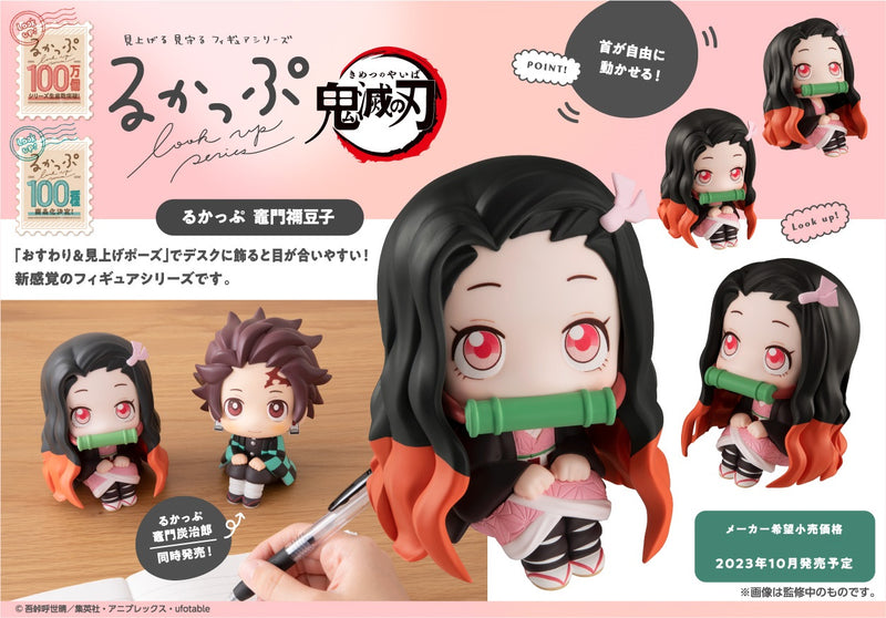 Demon Slayer：Kimetsu no Yaiba MEGAHOUSE Look up Nezuko Kamado （4th Repeat）