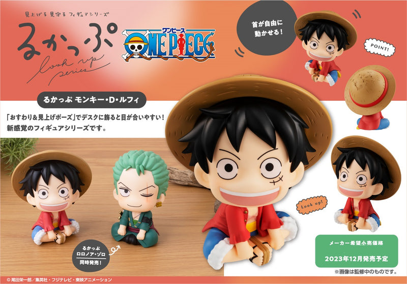 One Piece MEGAHOUSE Look up Monkey D. Luffy（3rd Repeat）