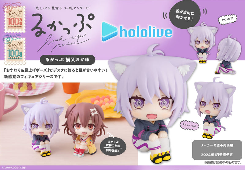 hololive MEGAHOUSE Lookup Okayu Nekomata