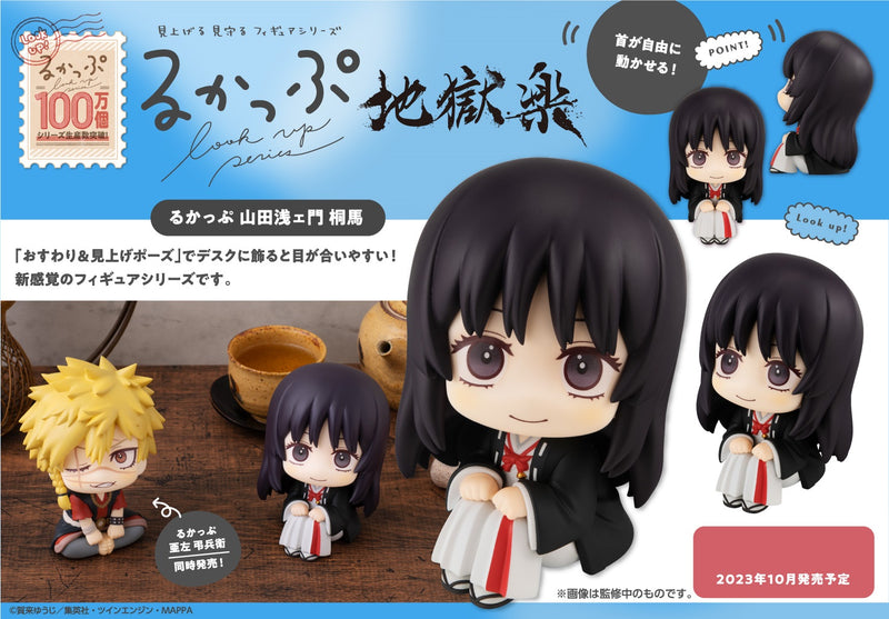 Hell's Paradise Jigokuraku MEGAHOUSE Lookup Toma Yamada Asaemon