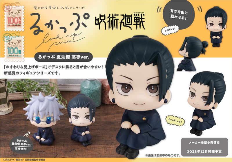 Jujutsu Kaisen MEGAHOUSE Look Up Series Geto Suguru High School Ver.(JP)