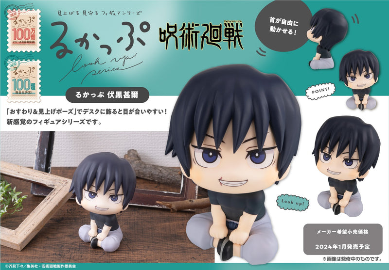 JUJUTSUKAISEN MEGAHOUSE Lookup Toji Fushiguro 【with gift】