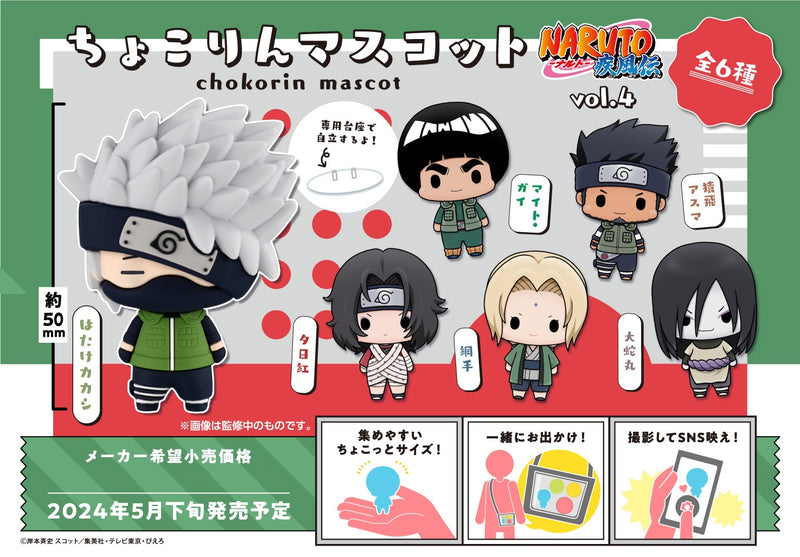 NARUTO -Shippuden- MEGAHOUSE Chokorin Mascot Vol.4(1 Random Blind)