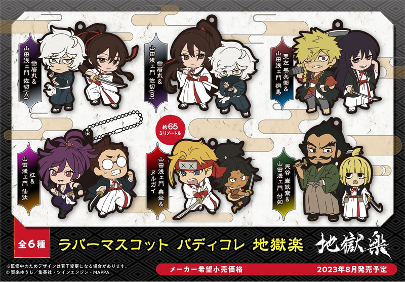 Hell's Paradise Jigokuraku MEGAHOUSE Rubber Mascot Buddycolle(1 Random)