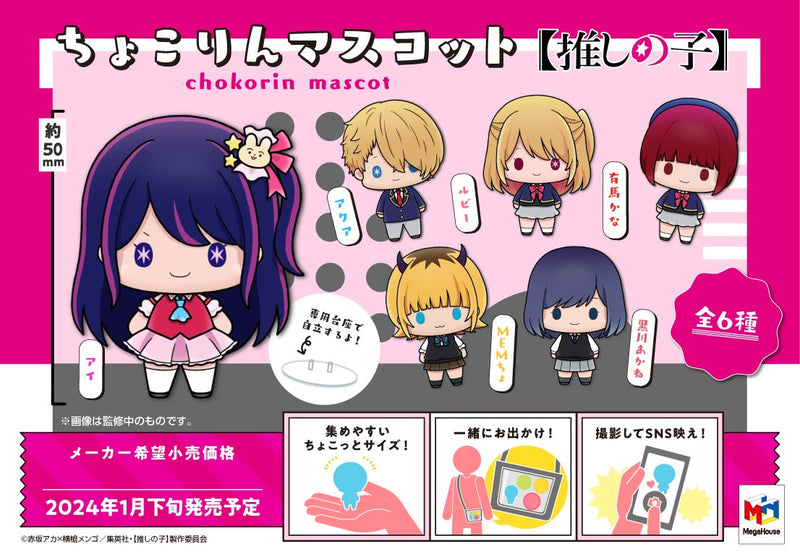 Oshi no ko MEGAHOUSE Chokorin Mascot (Set of 6)