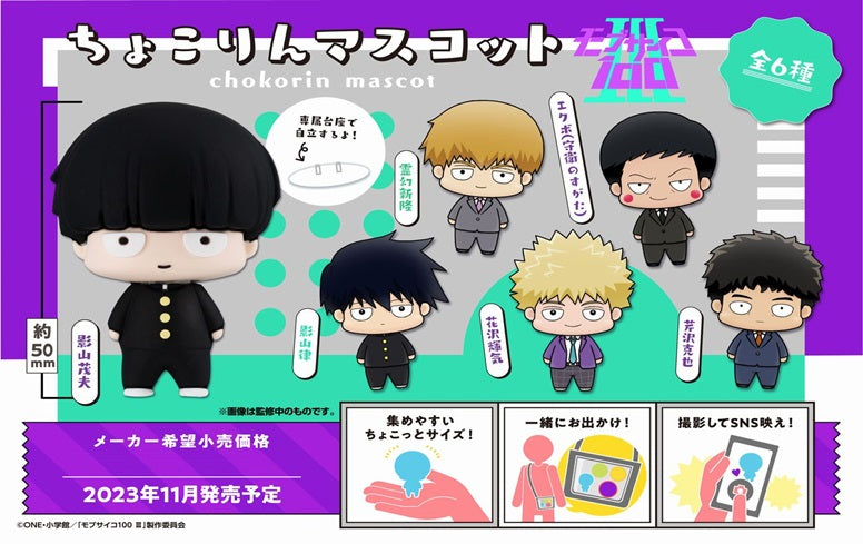 Mob Psycho 100 III MEGAHOUSE Chokorin Mascot (1 Random)