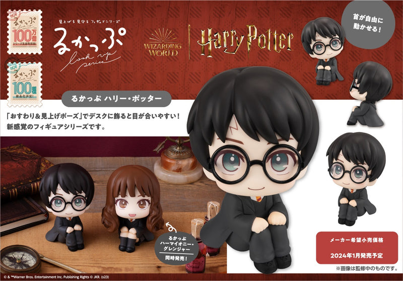 【Harry Potter】 MEGAHOUSE Lookup Harry Potter